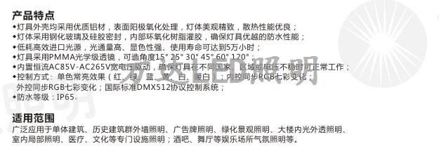 洗墙灯产品特点