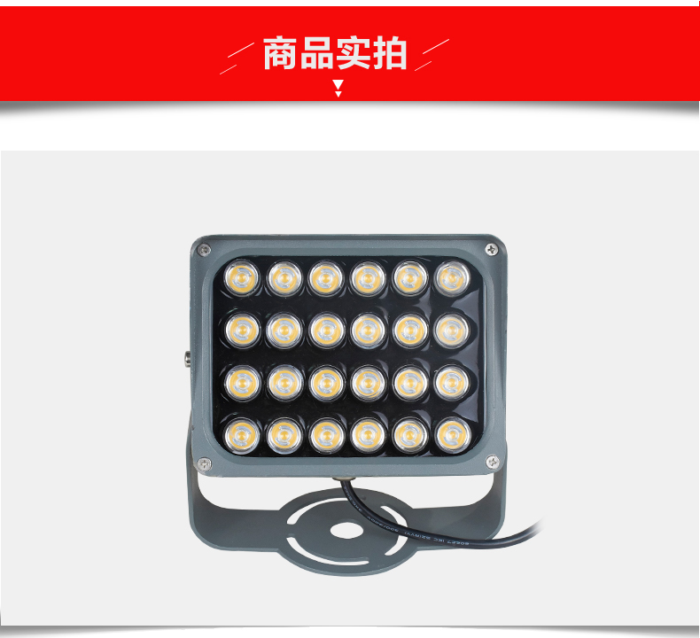高亮led投射灯