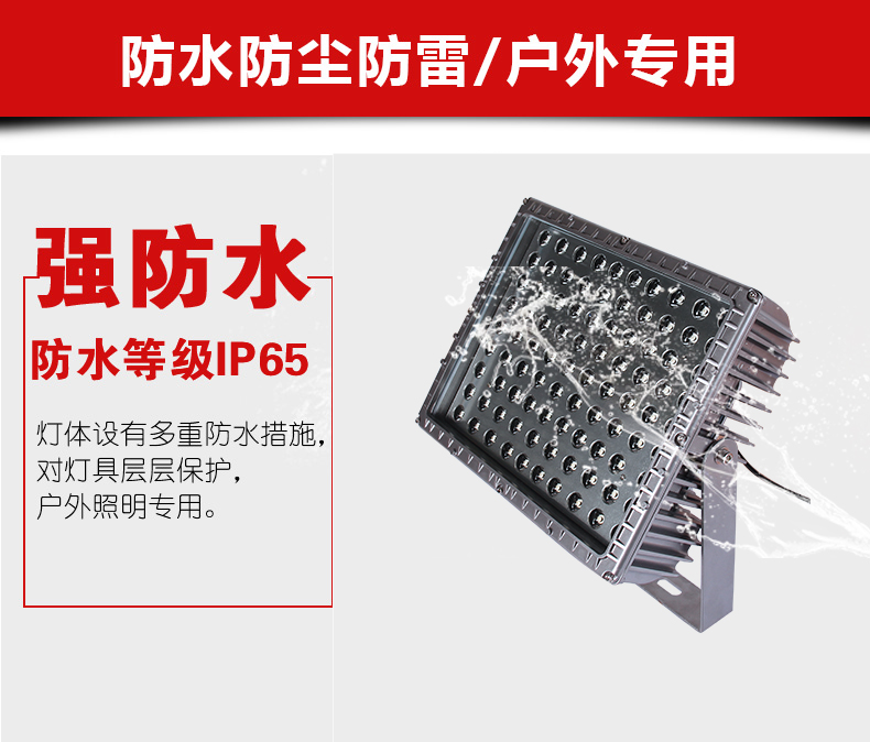 led投光灯