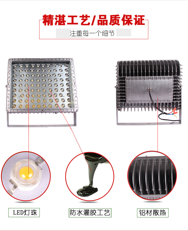 led投光灯