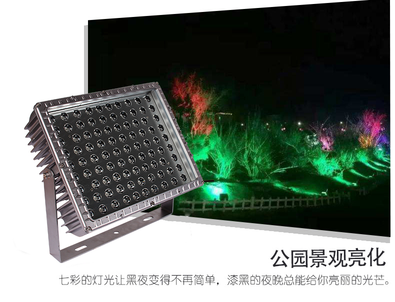 led投光灯