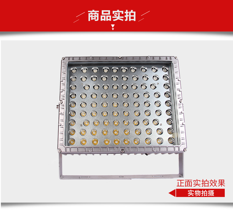 led投光灯