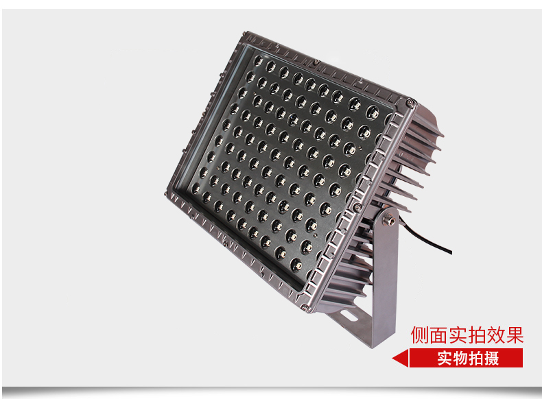 led投光灯