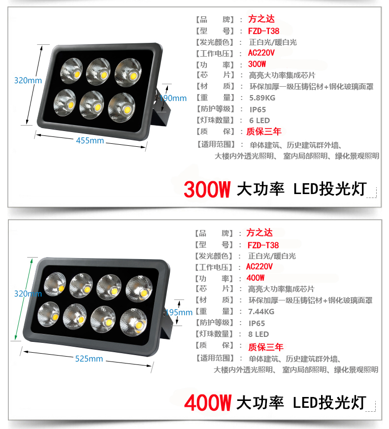 泓禧汇集成泛光灯