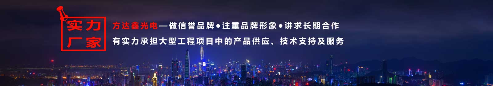 实力厂家