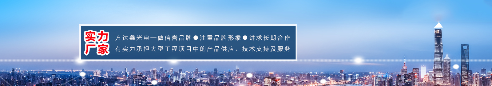 实力厂家