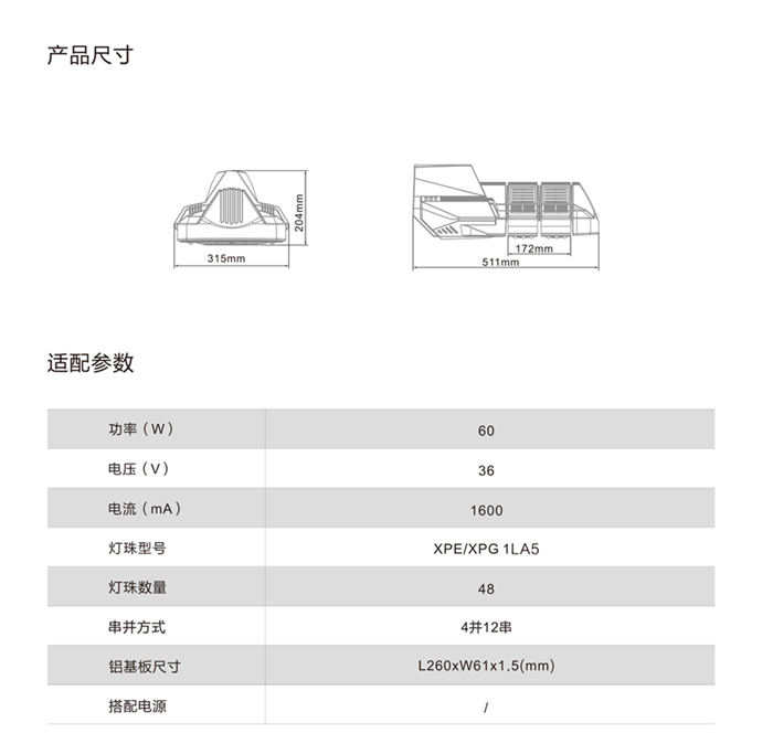 产品尺寸