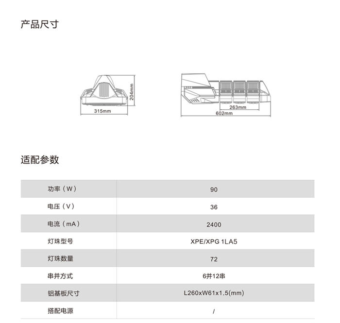 产品尺寸