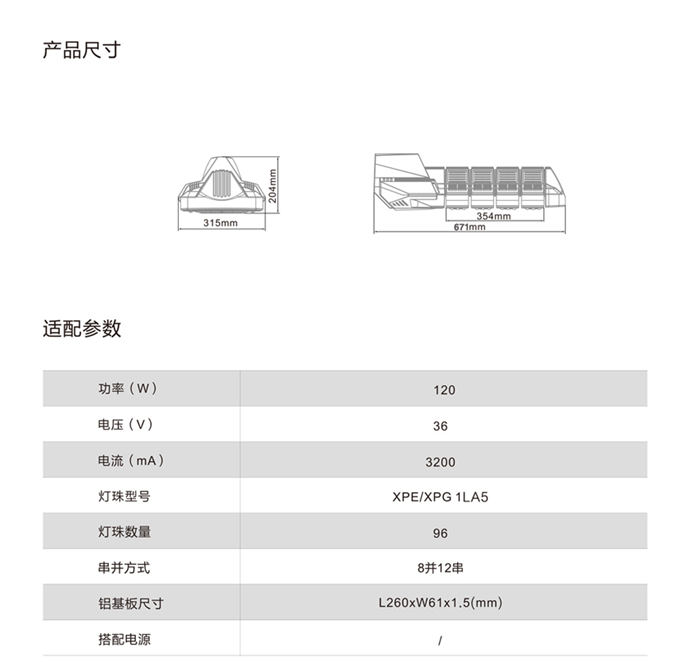 产品尺寸