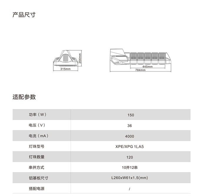 产品尺寸