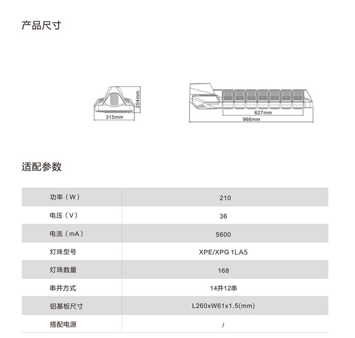 产品尺寸