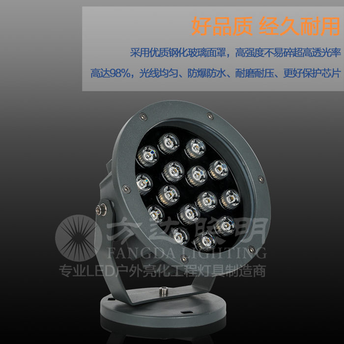 15W LED大功率投光灯