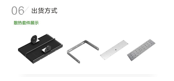 LED模组块隧道灯C01-4