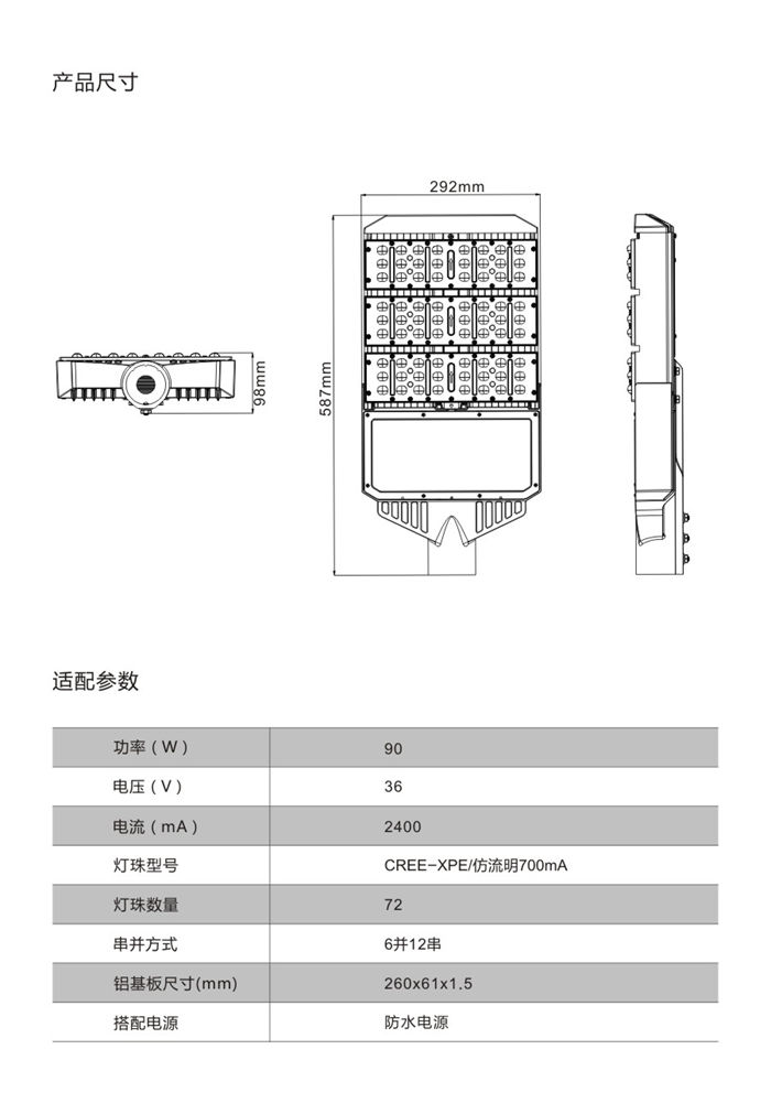 LED模组块路灯C02-180W