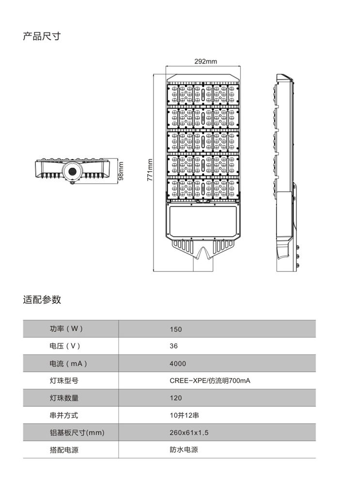 LED模组块路灯C02-180W