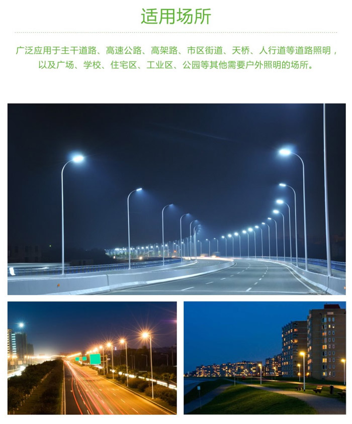 FZD-LD-C03 LED模块组路灯