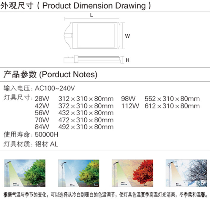 LED一体化路灯S02-112W