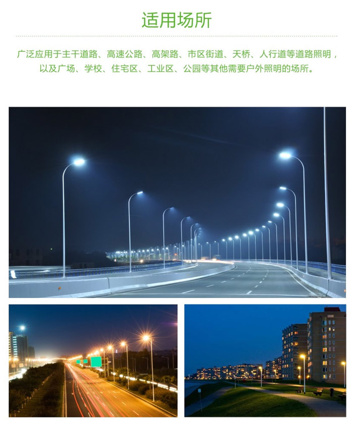 LED一体化路灯S02-112W