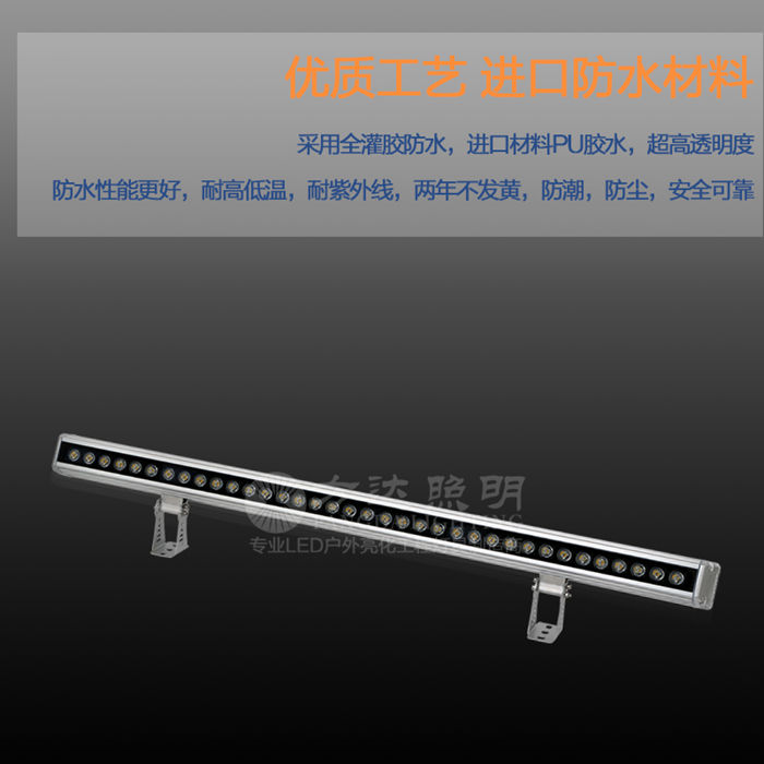 6560大功率洗墙灯