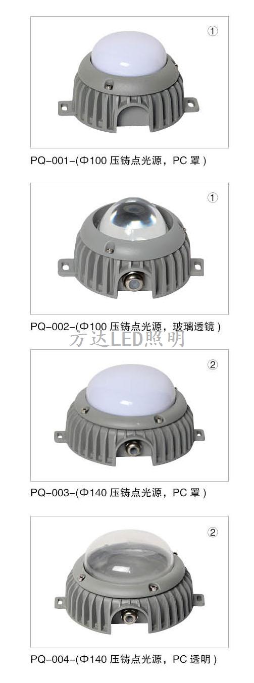泓禧汇led点光源