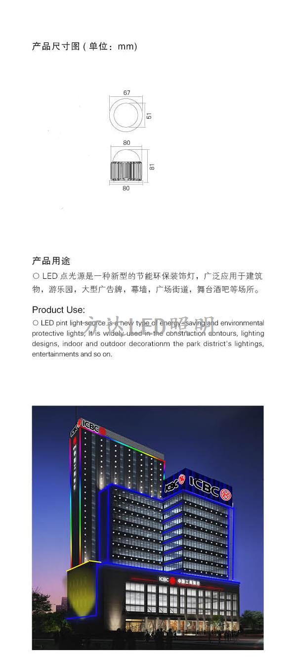 泓禧汇led点光源