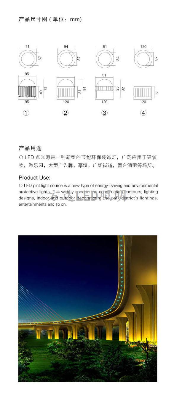 泓禧汇led点光源
