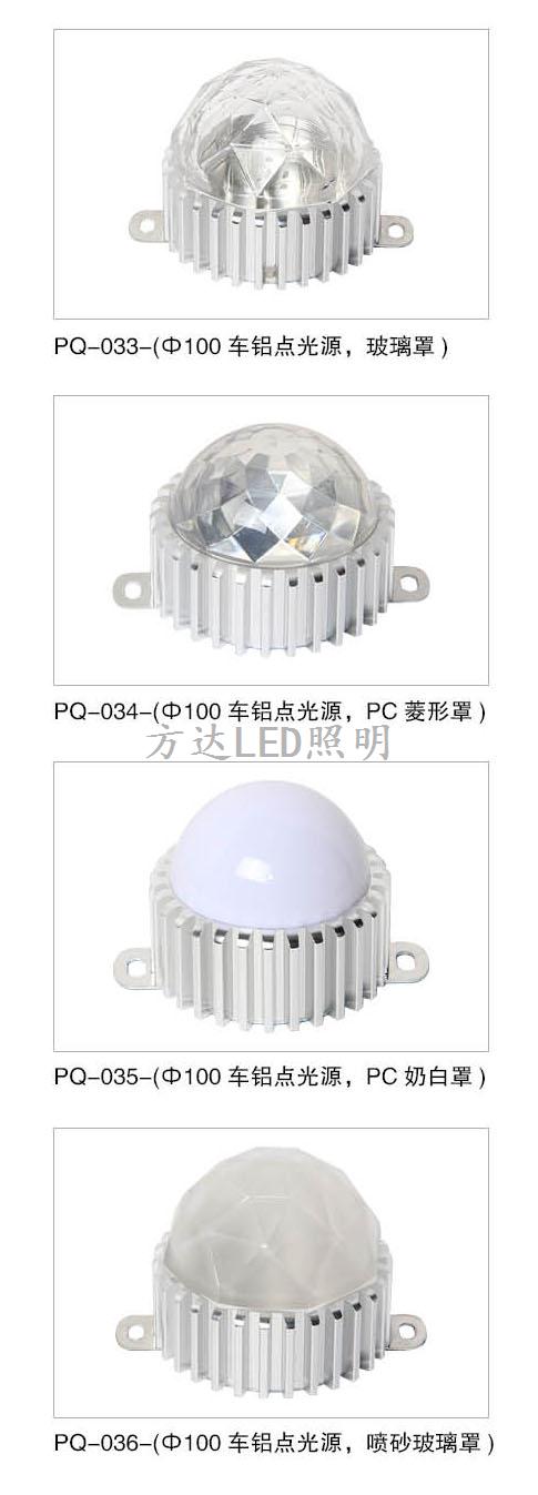 泓禧汇led点光源