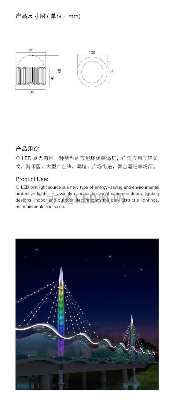 泓禧汇led点光源