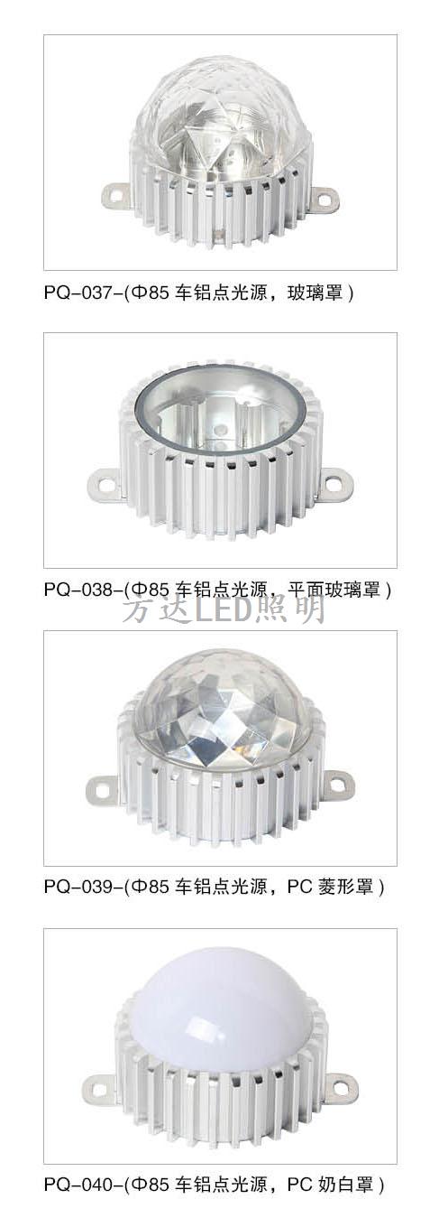 泓禧汇led点光源