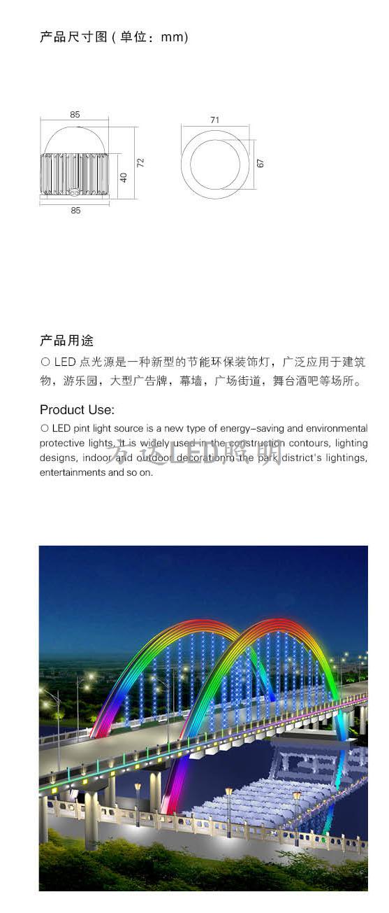 泓禧汇led点光源