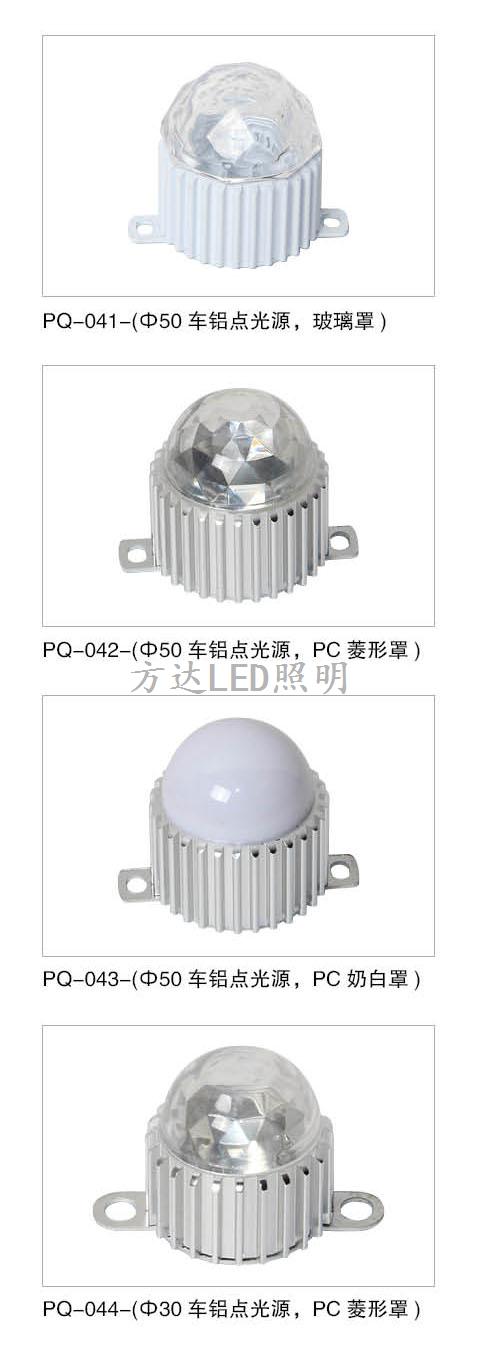 泓禧汇led点光源