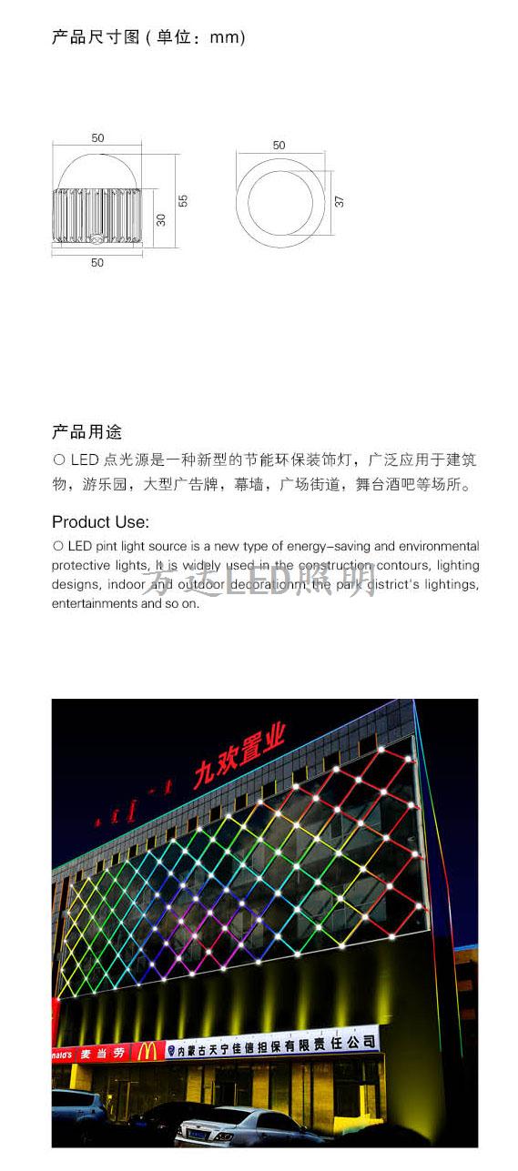 泓禧汇led点光源
