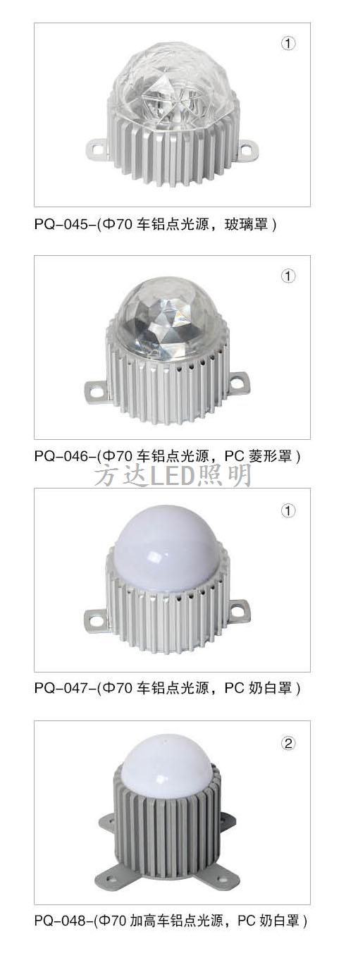 泓禧汇led点光源