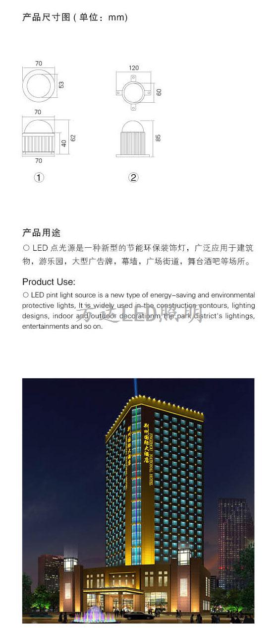 泓禧汇led点光源