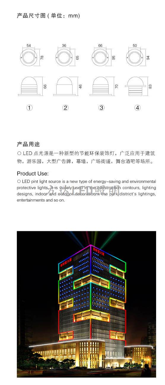 泓禧汇led点光源