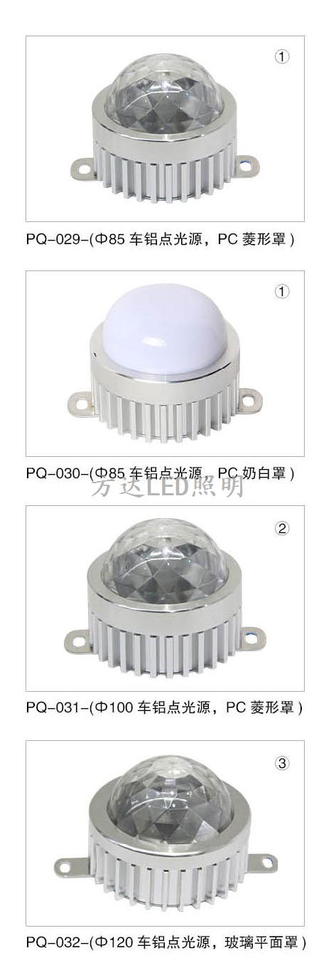 泓禧汇LED点光源