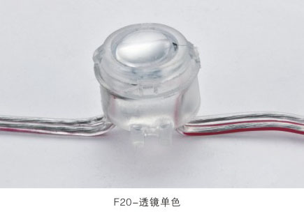 F20 1珠二次封装点光源