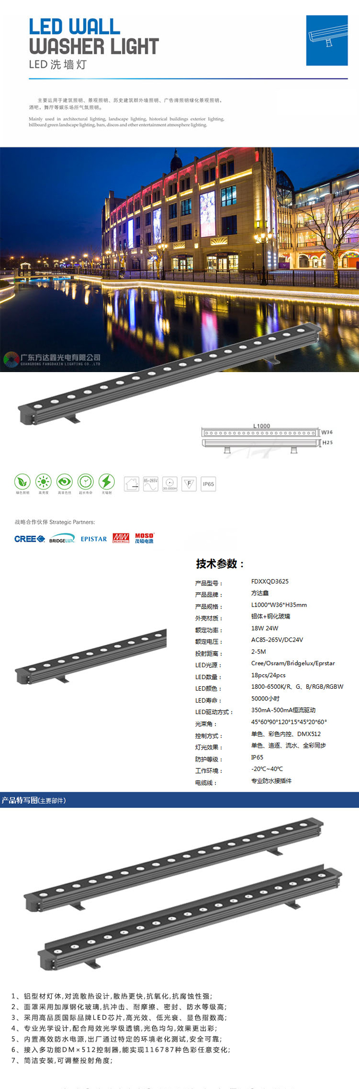 高品质led洗墙灯