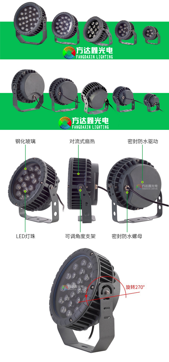 FDXTG-Y106-2led大功率投光灯