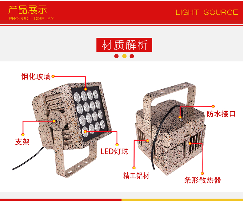 LED一束光聚光灯