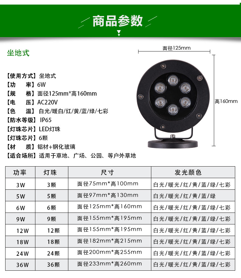 照树灯/插地投射灯