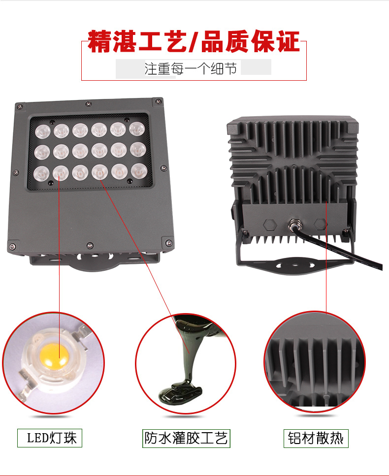 投光灯|照树灯