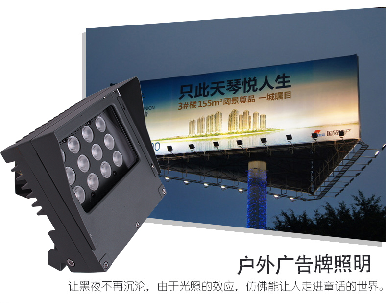 投光灯|照树灯