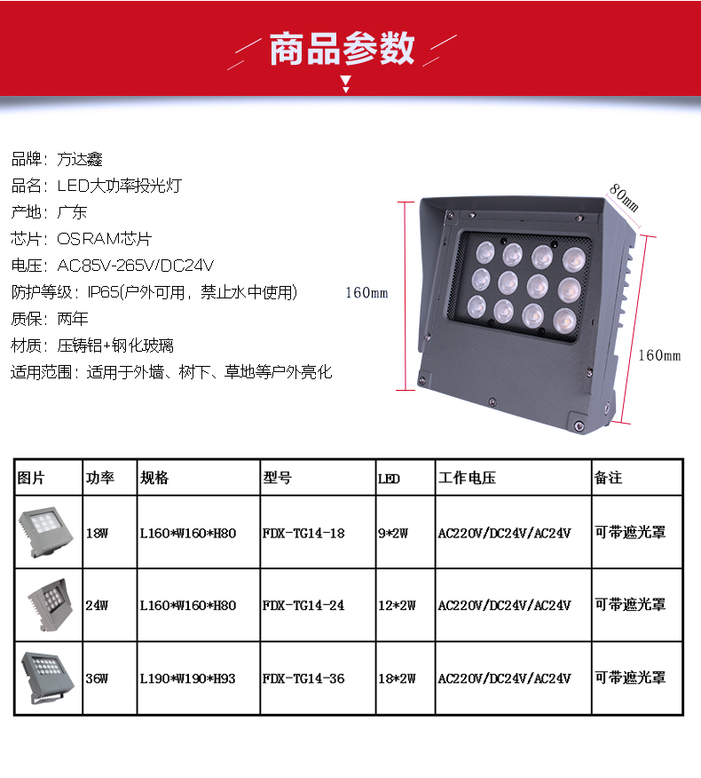 投光灯|照树灯