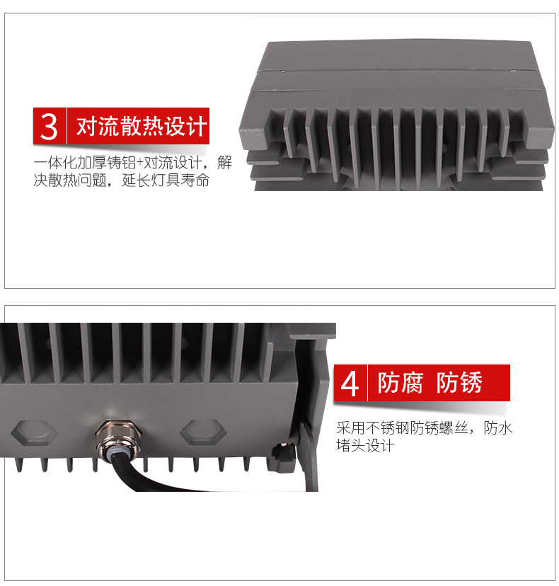 投光灯|照树灯