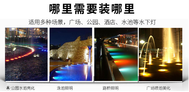 水底投光灯
