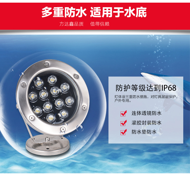 水底投光灯
