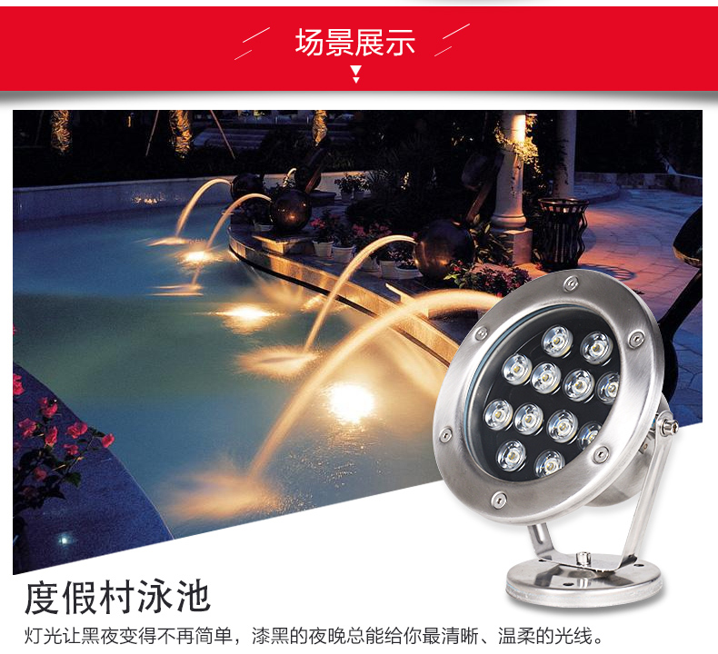 水底投光灯
