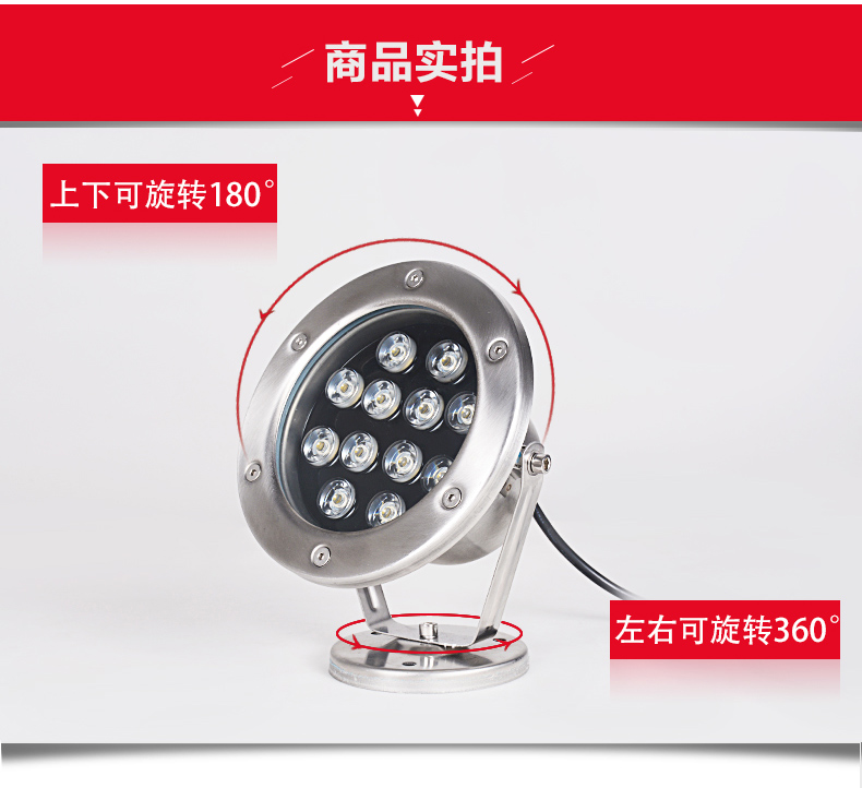 水底投光灯