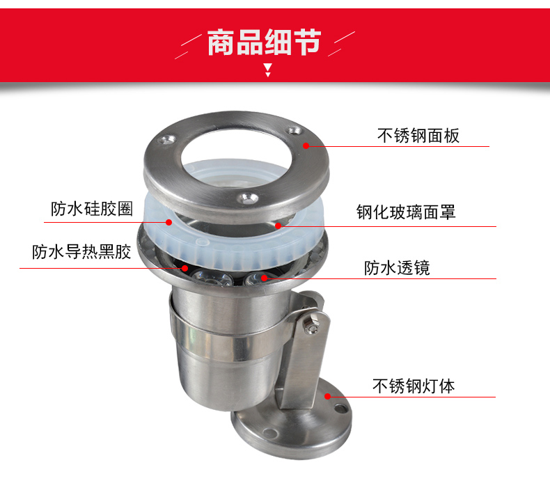水底投光灯
